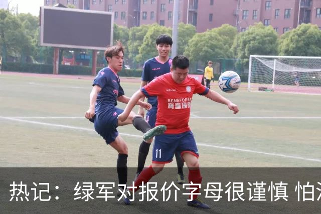 热记：绿军对报价字母很谨慎 怕没得到字母同时还失去杰伦·布朗